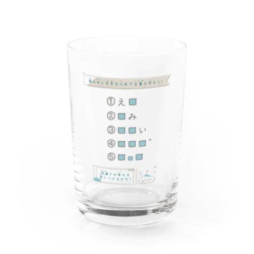 思考力問題　あなうめパズル５問 Water Glass