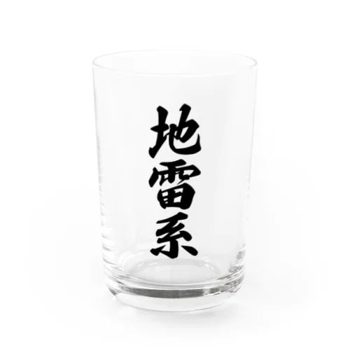 地雷系 Water Glass