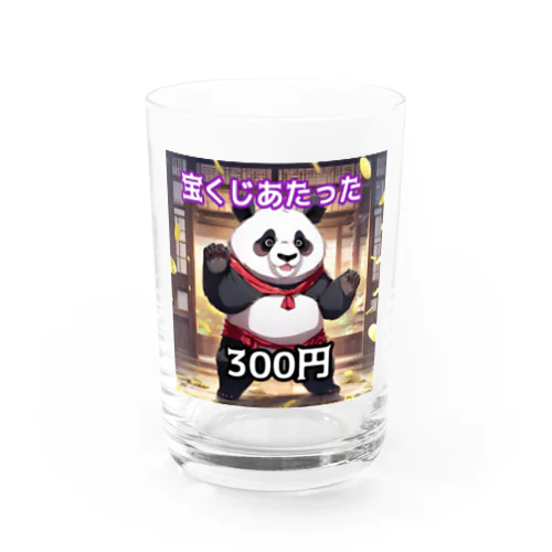 宝くじが300円当たったパンダ🐼 グラス