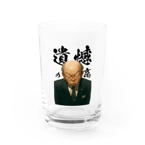 遺憾の意 Water Glass