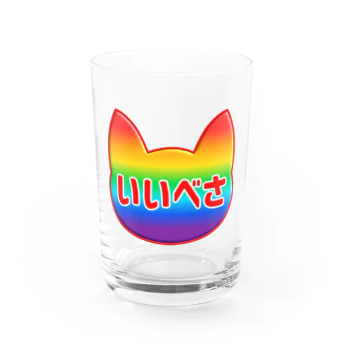 レインボーにゃいこん Water Glass