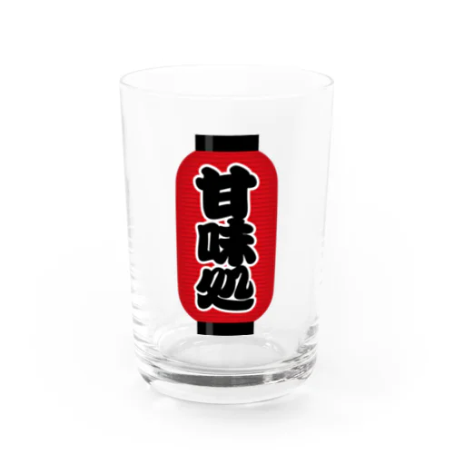 「甘味処」の赤ちょうちん（赤提灯） Water Glass