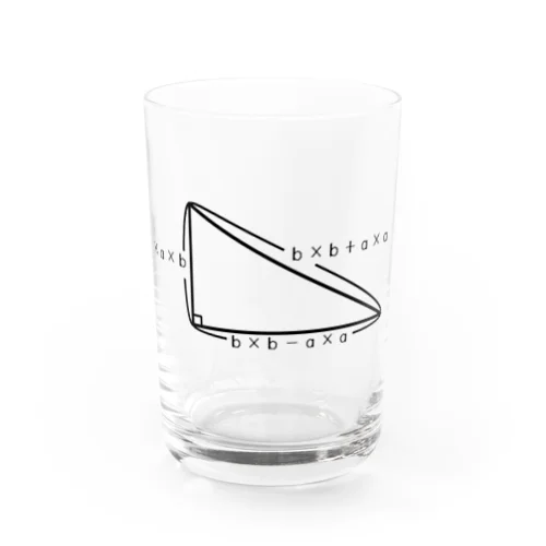 ピタゴラス三角形 Water Glass