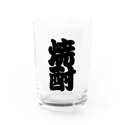 「焼酎」の赤ちょうちんの文字 Water Glass