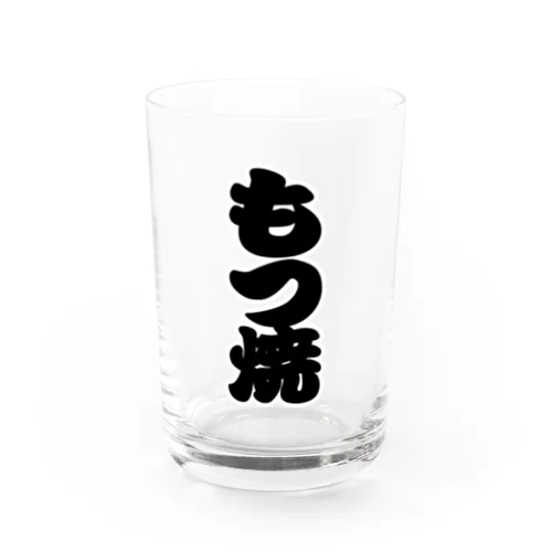 「もつ焼」の赤ちょうちんの文字 Water Glass