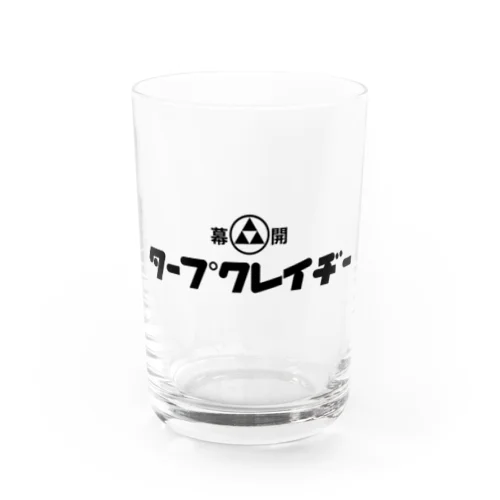 タープクレイヂー Water Glass