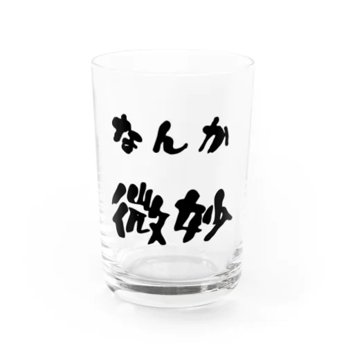 なんか微妙 Water Glass