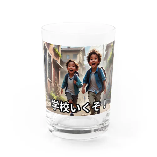 学校いくぞ　入学お祝い Water Glass