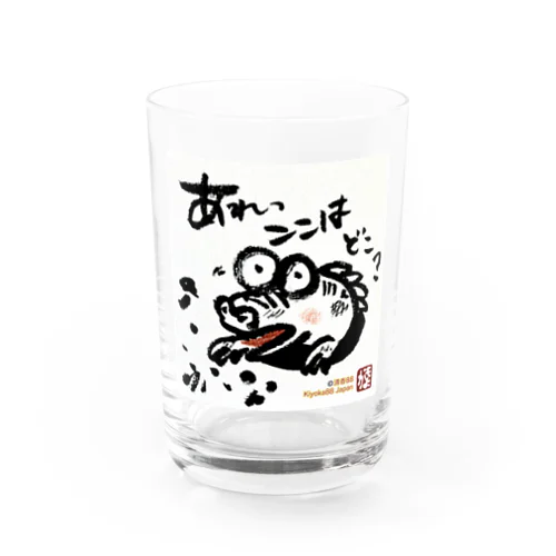 おさえきれない好奇心　ここどこワニ Water Glass