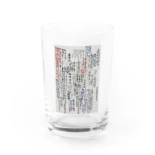 論語 Water Glass