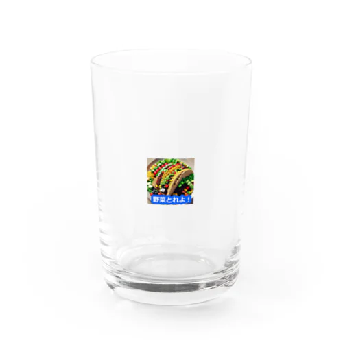 野菜とれよベスト Water Glass