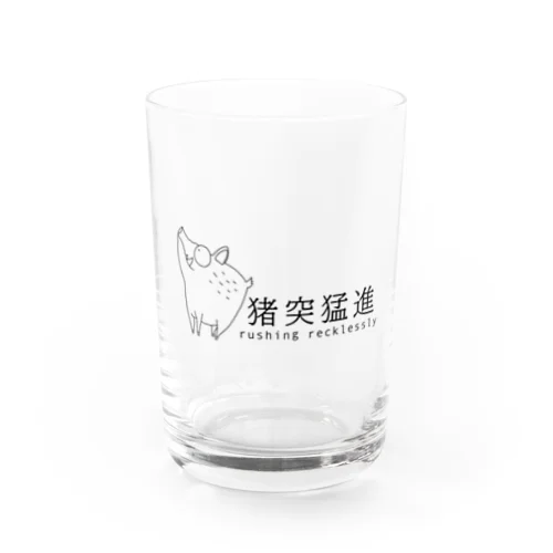 イノシシ（猪突猛進） Water Glass