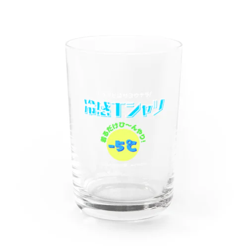 冷感Tシャツ-5℃!の気分だけ…(濃色用) Water Glass