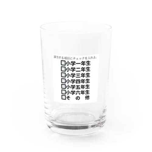 該当する項目 Water Glass