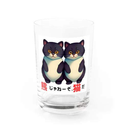 熊じゃねーぞ猫だ！ Water Glass