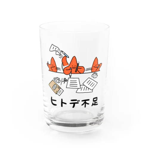 ヒトデ不足 Water Glass