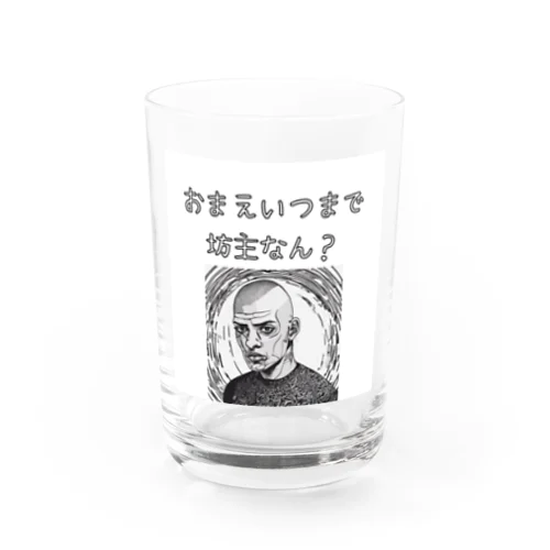 坊主くん。 Water Glass