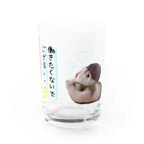 働きたくないハムンズ Water Glass