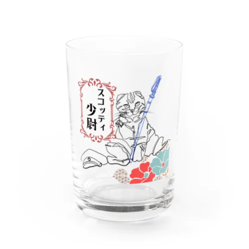 スコッティ少尉 Water Glass