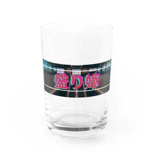 盛り嫁シリーズの第一弾 Water Glass