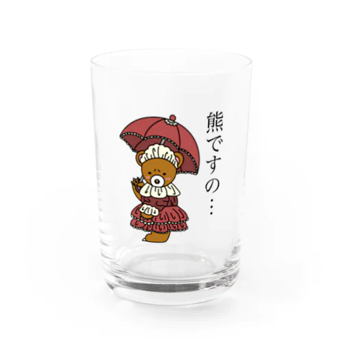 ゴスロリくまちゃん2 Water Glass