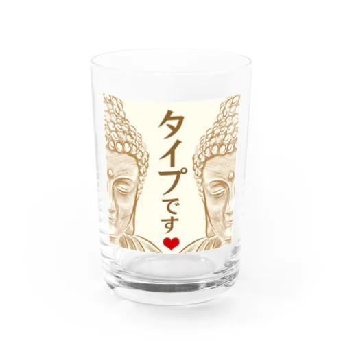 あなたがタイプです Water Glass