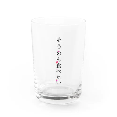 そうめん食べたい Water Glass