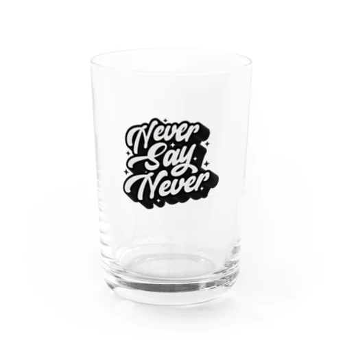 Never　Say　Never2 Water Glass