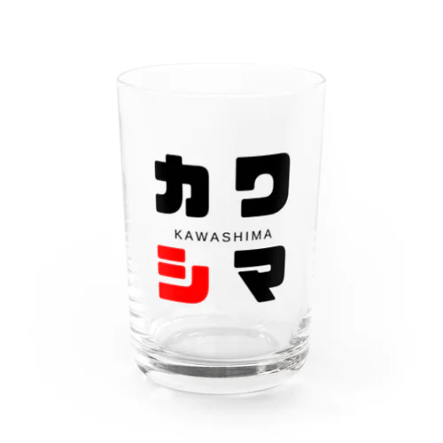 カワシマ ネームグッツ Water Glass