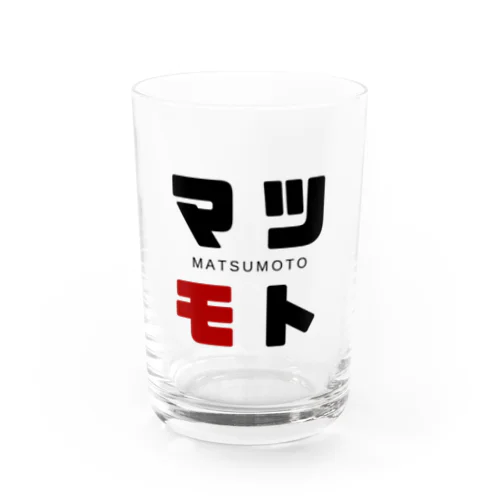 マツモト ネームグッツ Water Glass