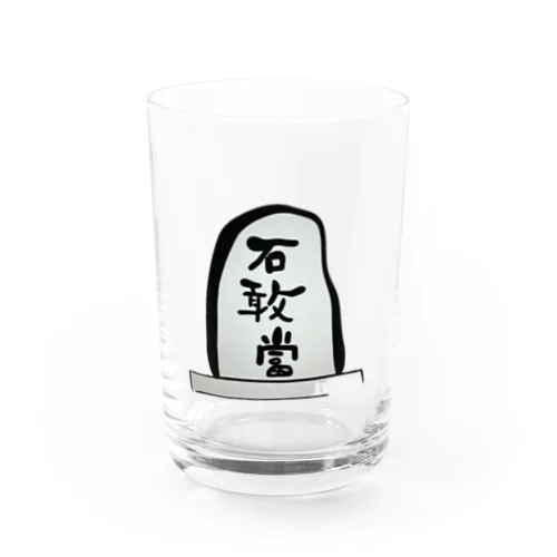 石敢當 Water Glass