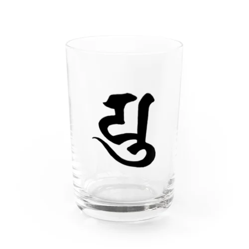 守護梵字　弥勒菩薩様の「ゆ」 Water Glass