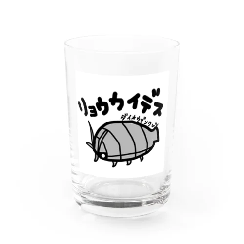 ダイオウグソクムシ　オオグソクムシ　手描きイラスト Water Glass