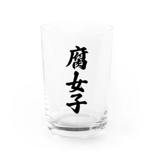 腐女子 Water Glass