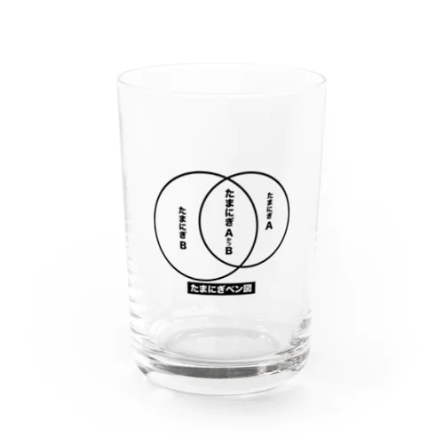 たまにぎベン図 Water Glass