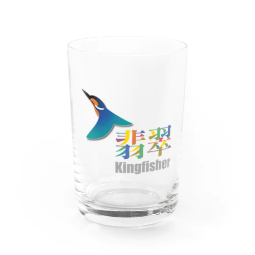 Kingfisher-カワセミ　漢字ver グラス