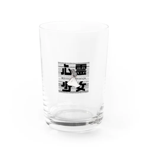 心霊少女 Water Glass