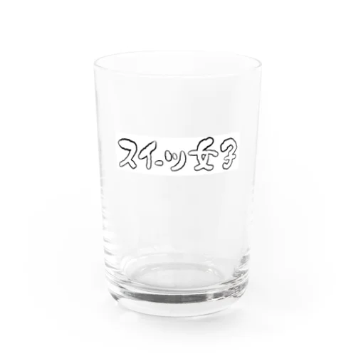 スイーツ女子横 Water Glass