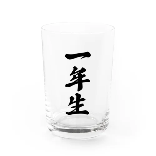 一年生 Water Glass