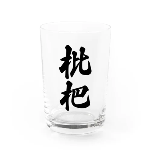 枇杷 Water Glass