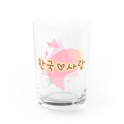 韓国♡大好き Water Glass