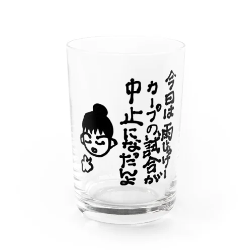 広島弁フレンドリーなカープ女子 Water Glass