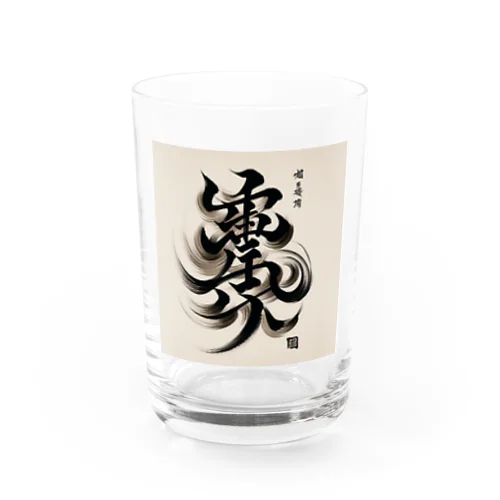 ナゾ漢字　その1 Water Glass