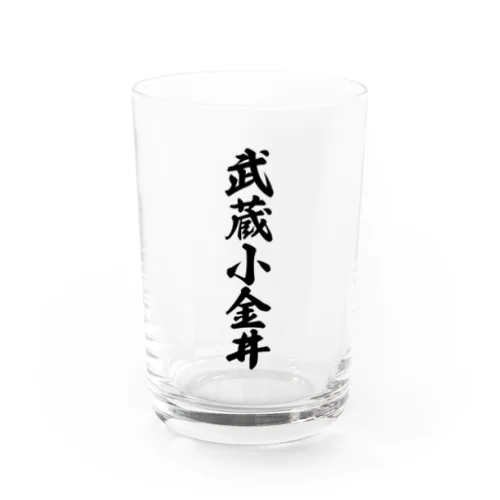 武蔵小金井 （地名） グラス