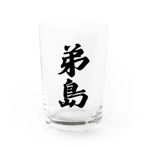 弟島  （地名） Water Glass