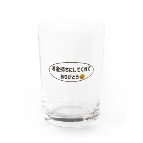 お金持ちにしてくれてありがとう（茶） Water Glass