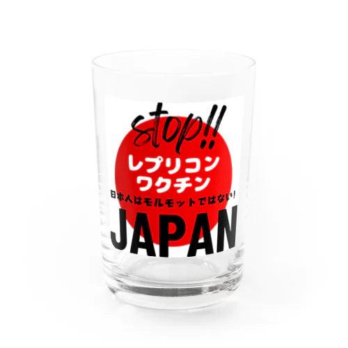 日本人はモルモットではない！グッズ Water Glass