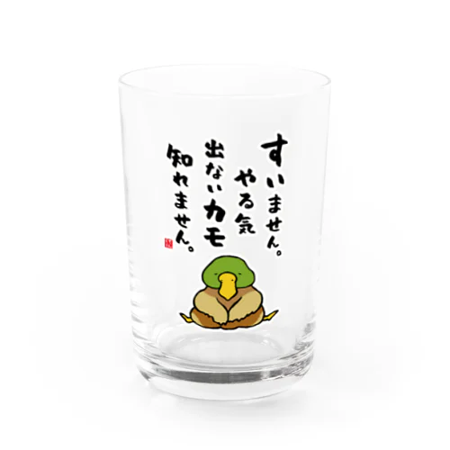 すいません。やる気出ないカモ 知れません。 Water Glass