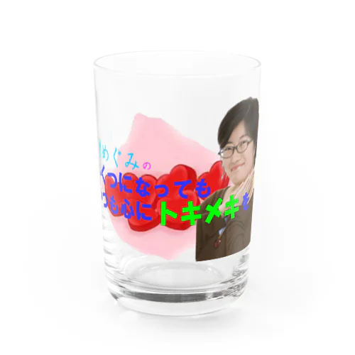 田村めぐみオフィシャルグッズ Water Glass