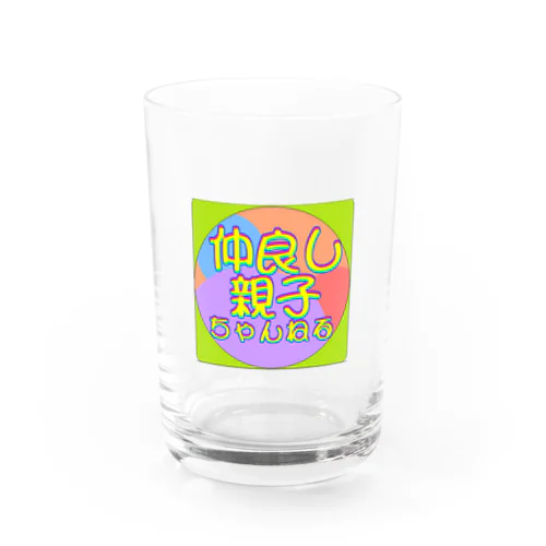 カラフルタイトル「なかおやロゴ」 Water Glass